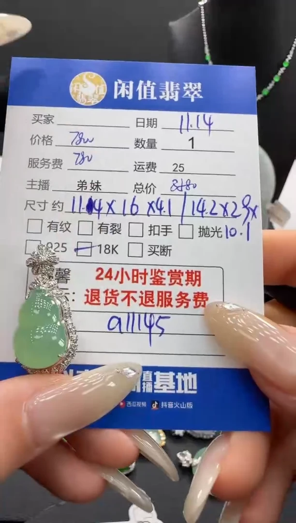 吊坠(不含链)18K金镶嵌翡翠翡翠吊坠