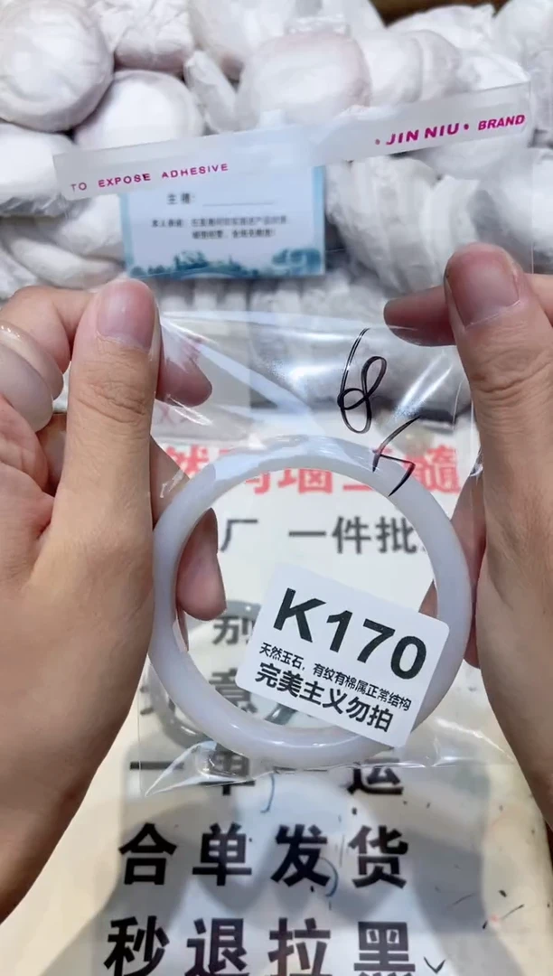 手镯玛瑙/玉髓未镶嵌60