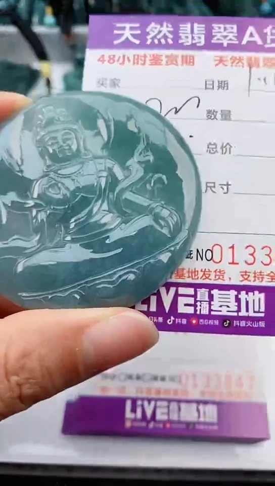 【闪购商品】翡翠颈饰未镶嵌