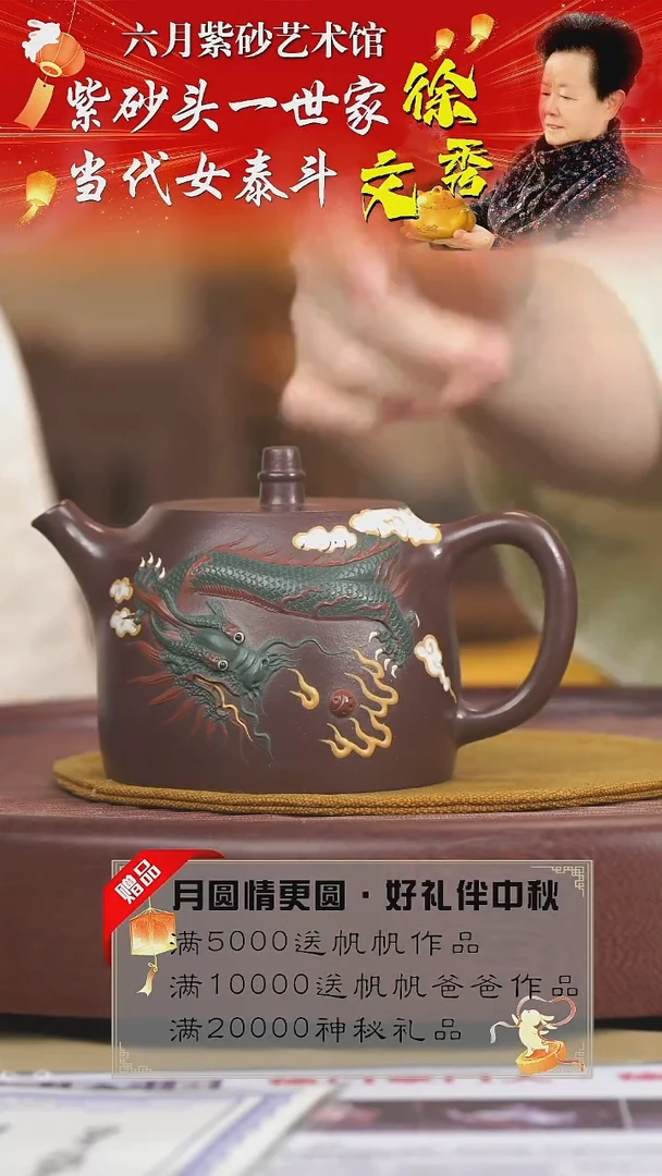 宜兴紫砂六月茶器