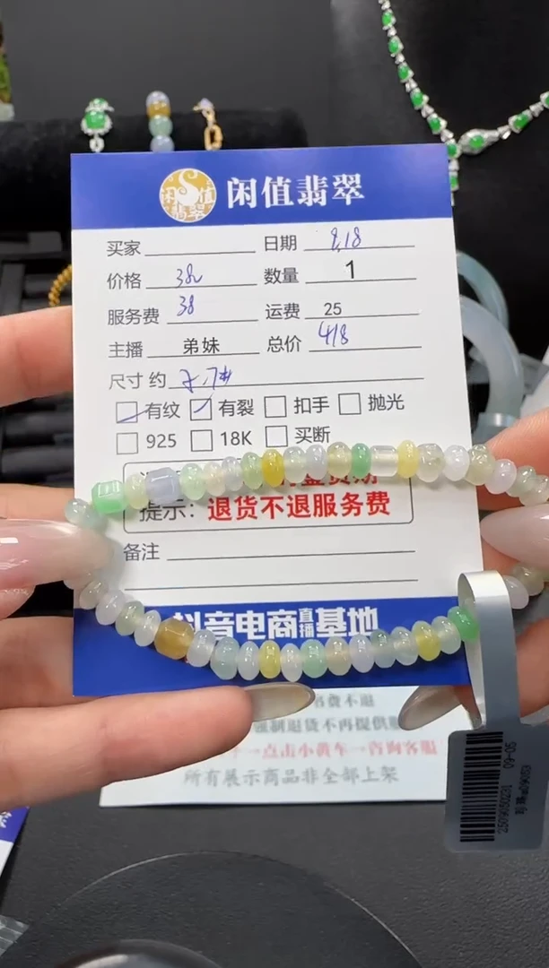 未镶嵌手串翡翠翡翠珠串