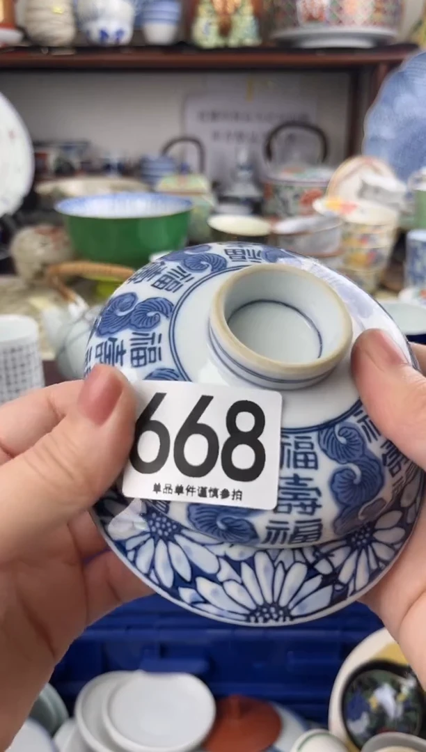 瓷片勇*668.......