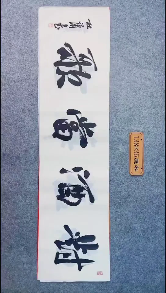 书法052中书协 杜潇书法放漏