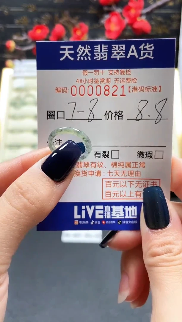 【闪购商品】翡翠戒指未镶嵌翡翠戒指0821
