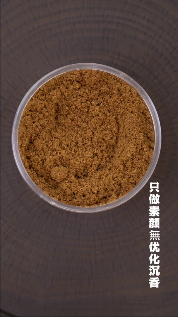 沉香沉香碎屑  沉水粉末 50g+炉子