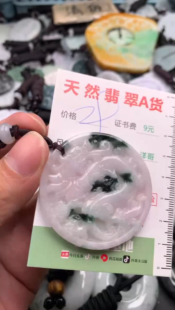 翡翠未镶嵌吊坠(不含链)1