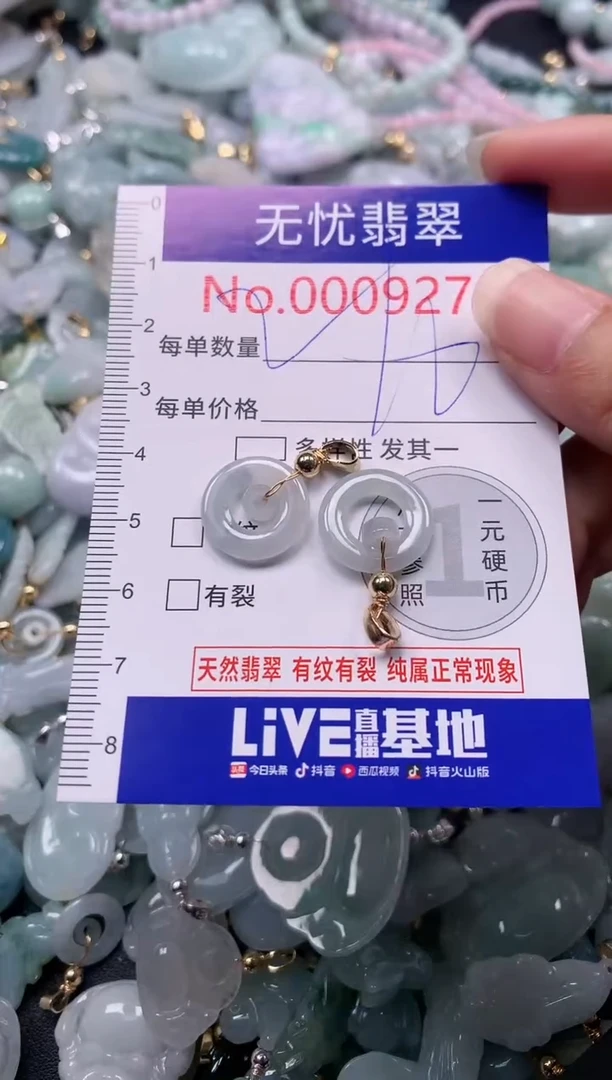 吊坠(不含链)未镶嵌翡翠9278