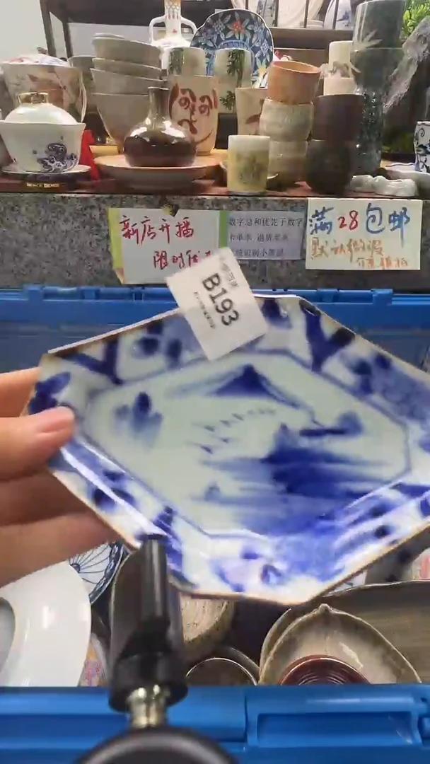 瓷片心*千瓷百陶 默认微瑕B193