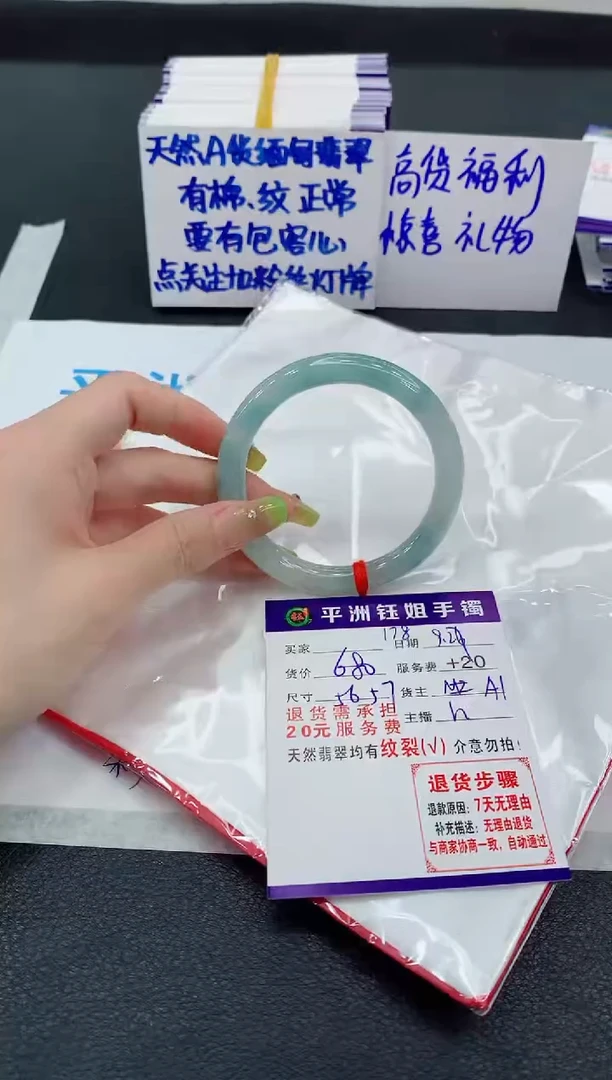 未镶嵌手镯翡翠1