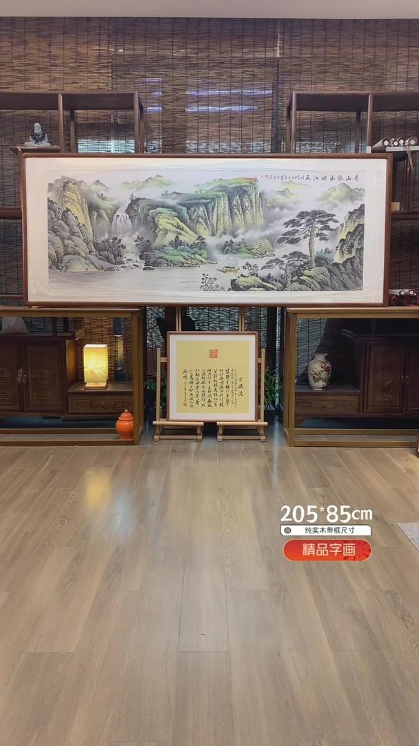 【闪购商品】国画纯手绘纯实木205*85cm