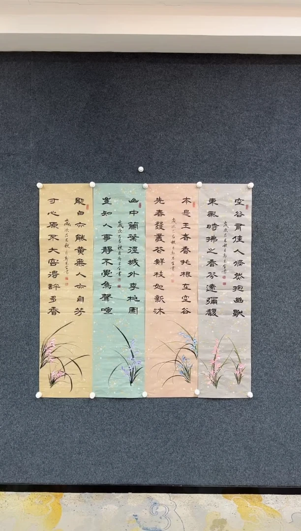 国画11.21zz-郭宗全-不带国检证书-兰花一套9