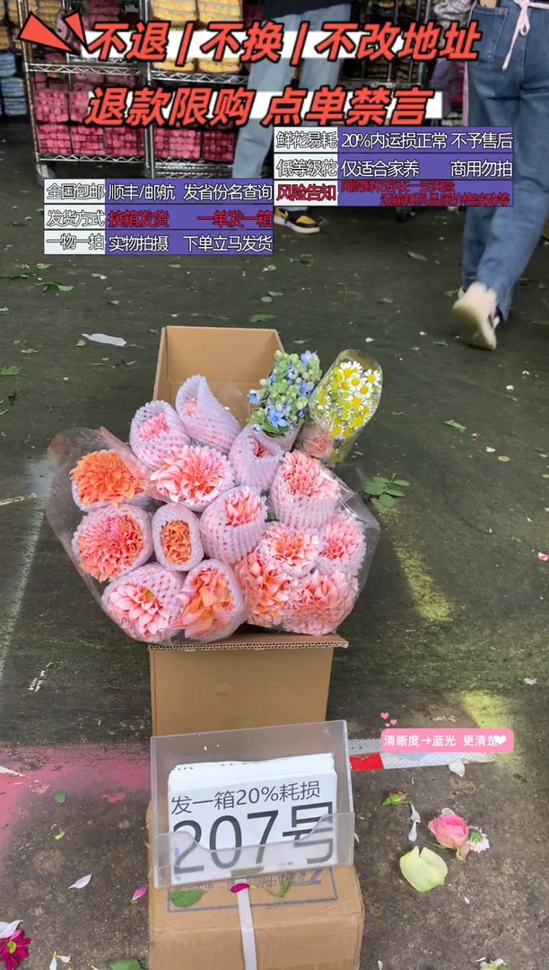 207号♥含20%耗损发一箱