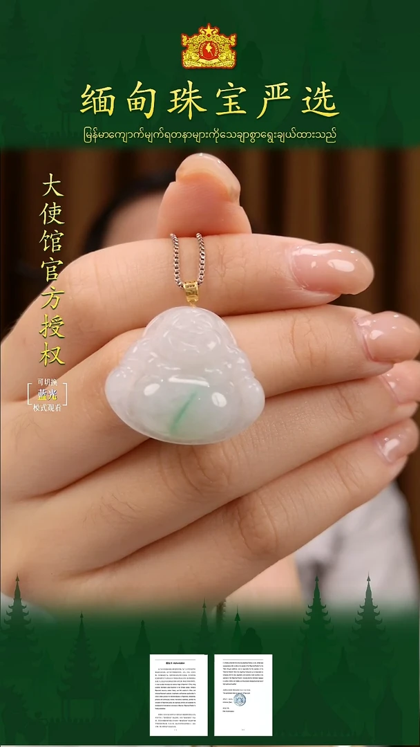 吊坠(不含链)18K金镶嵌翡翠缅甸珠宝严选