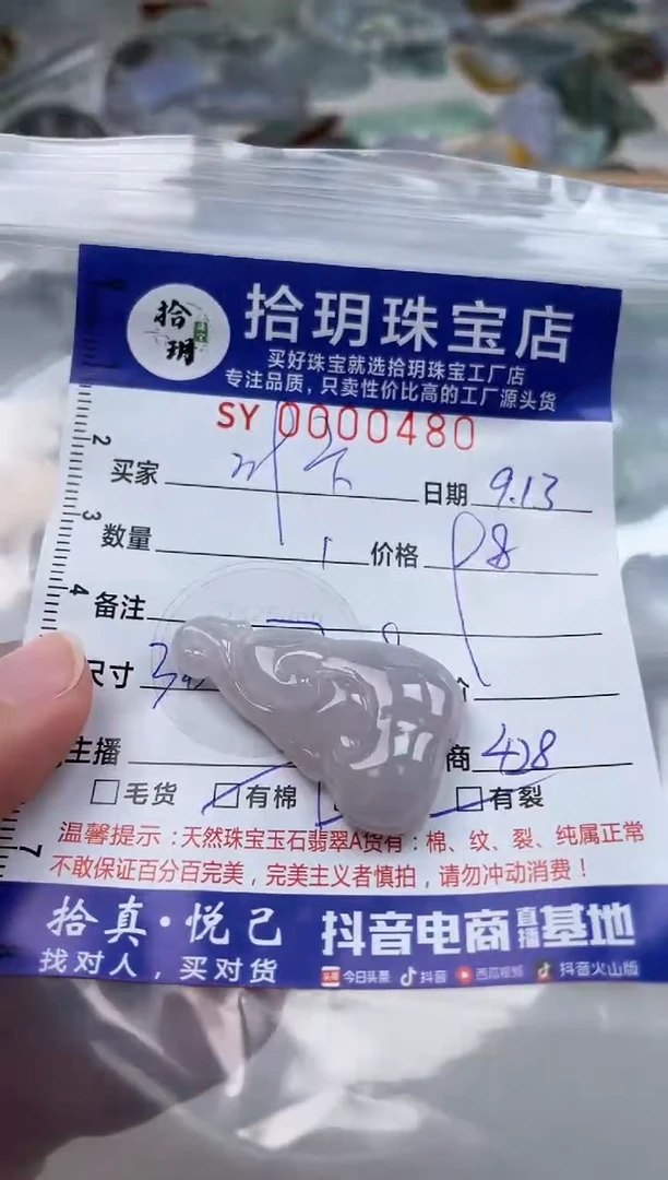 颈饰未镶嵌翡翠叶****帝翡翠挂件如意480