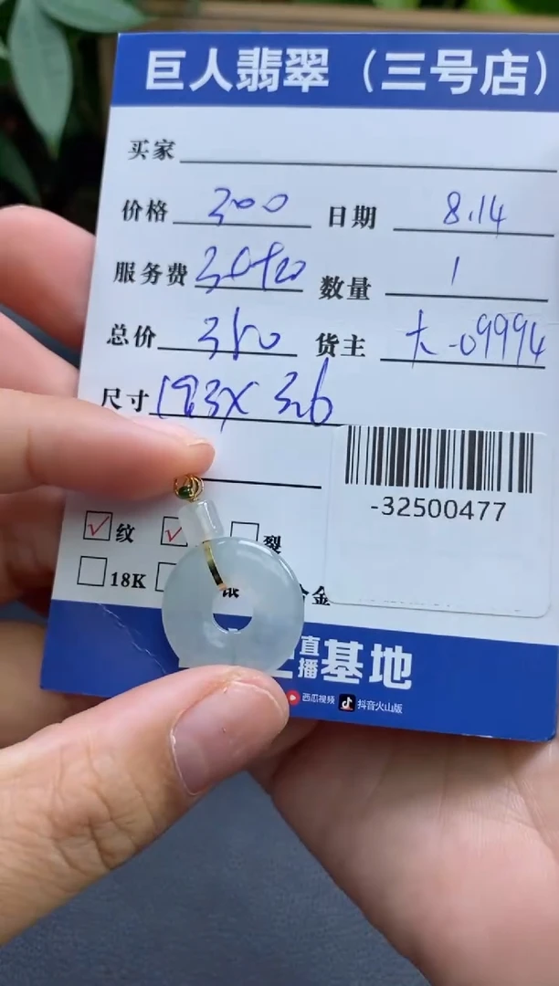 颈饰18K金镶嵌翡翠多人-32500477