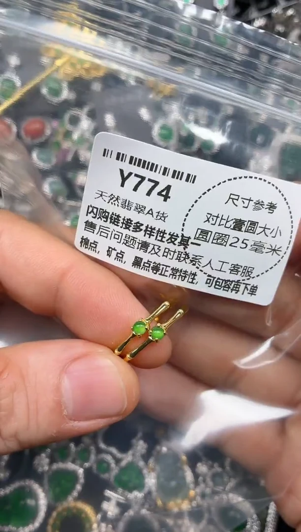 颈饰未镶嵌翡翠Y774戒指