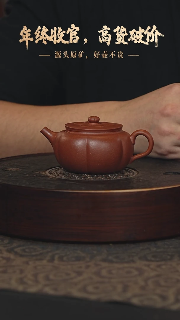 【闪购商品】紫砂茶壶24a19红降坡筋纹莲子170cc