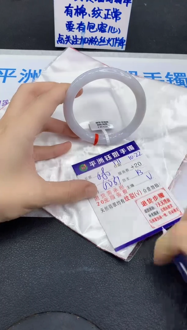 未镶嵌手镯翡翠爱**己1