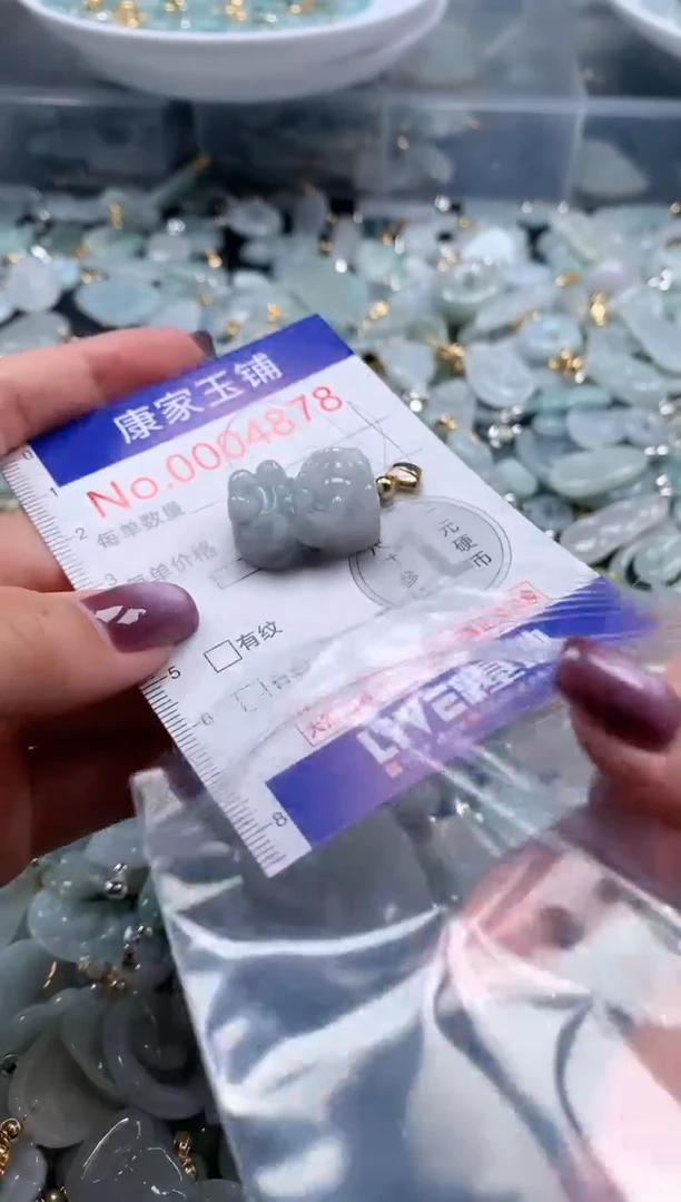 翡翠未镶嵌吊坠(不含链)4878