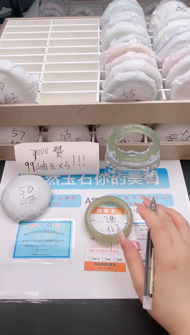 石英质玉手镯未镶嵌编号A  246