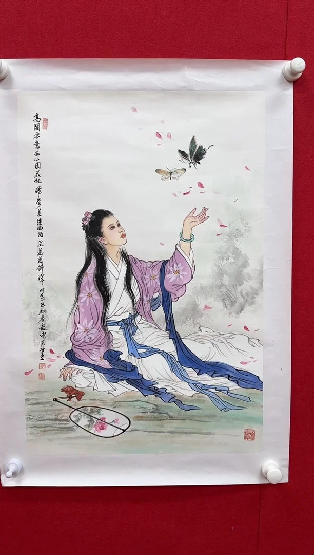 国画z天津人美-赵永夫写意人物2.7平尺