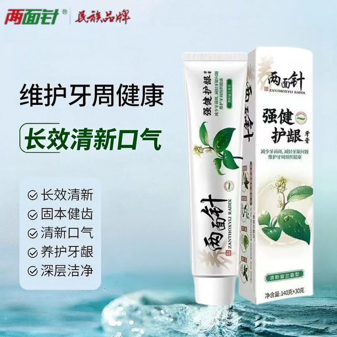 两面针强健护龈牙膏清新口气温和不含氟牙膏成人家庭装正品国货