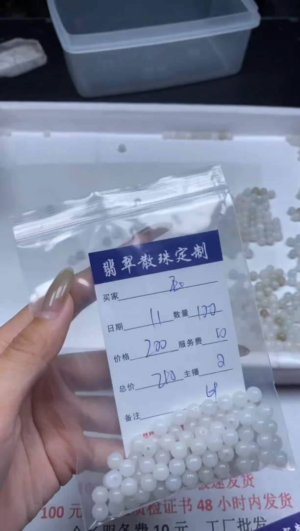 【闪购商品】翡翠颈饰未镶嵌贞城散珠批发DIY