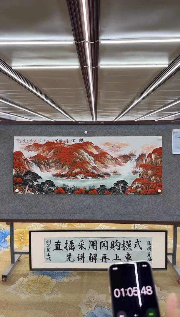 【闪购商品】绘画M 刘雪红-六尺-山水国画