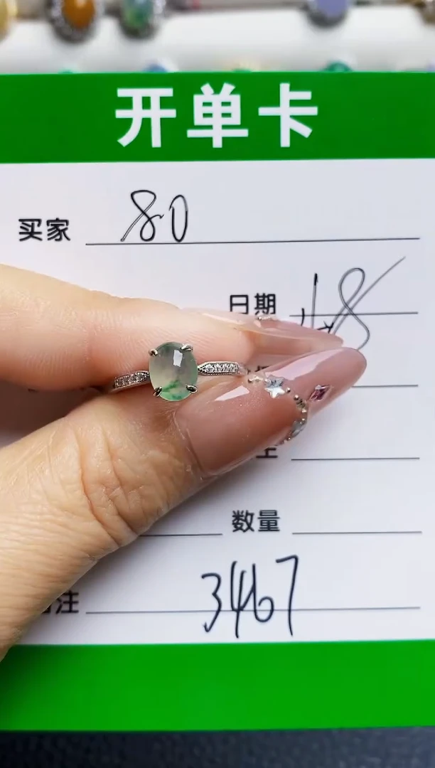银S925镶嵌戒指翡翠3467