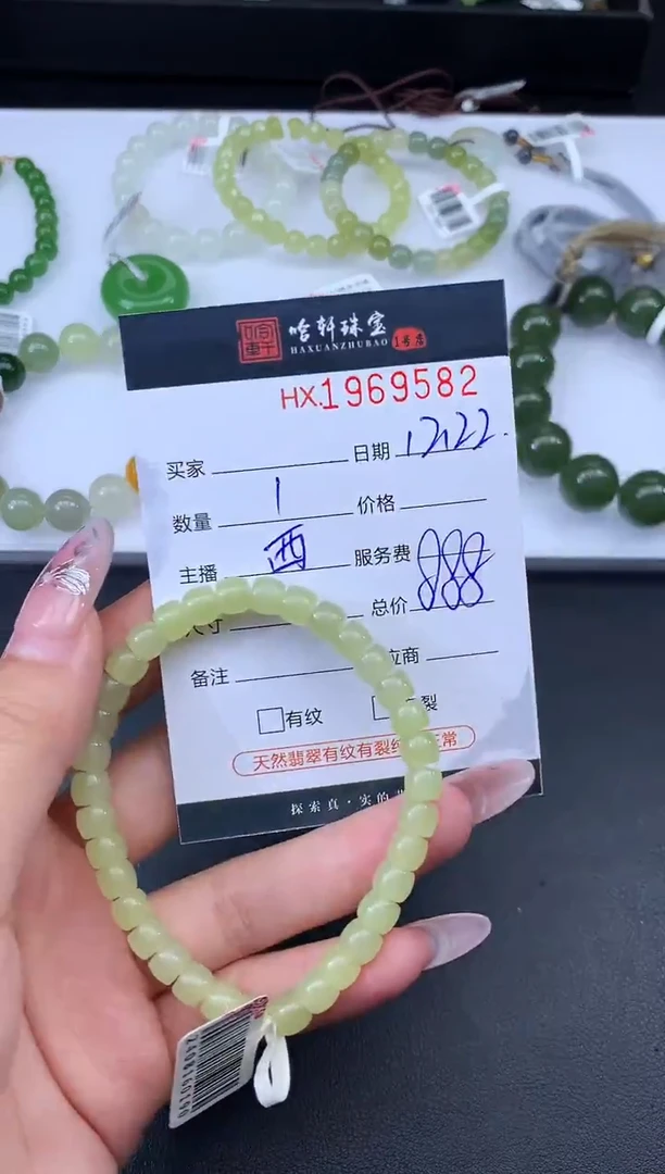 未镶嵌和田玉挂件哈轩 手串1（有纹有裂）