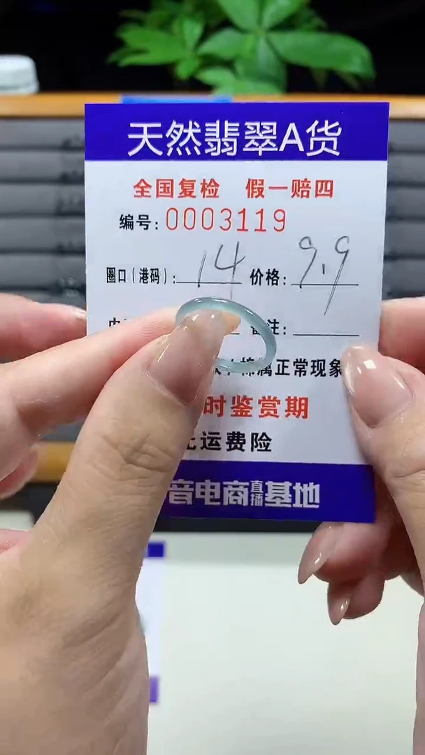 未镶嵌戒指翡翠3119天然翡翠A货