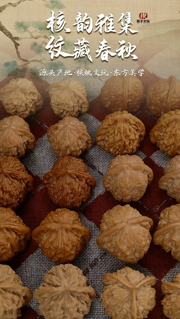 把件文玩核桃A**安夜明珠33 32 33