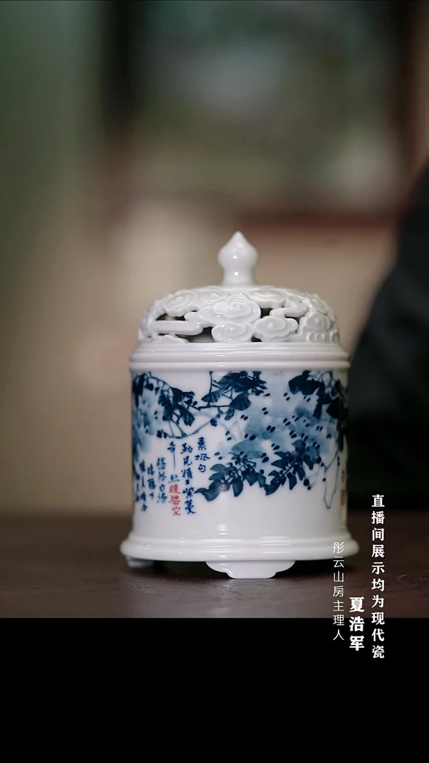 摆件瓷方毅青花紫藤小鱼雕刻悠然自得香炉