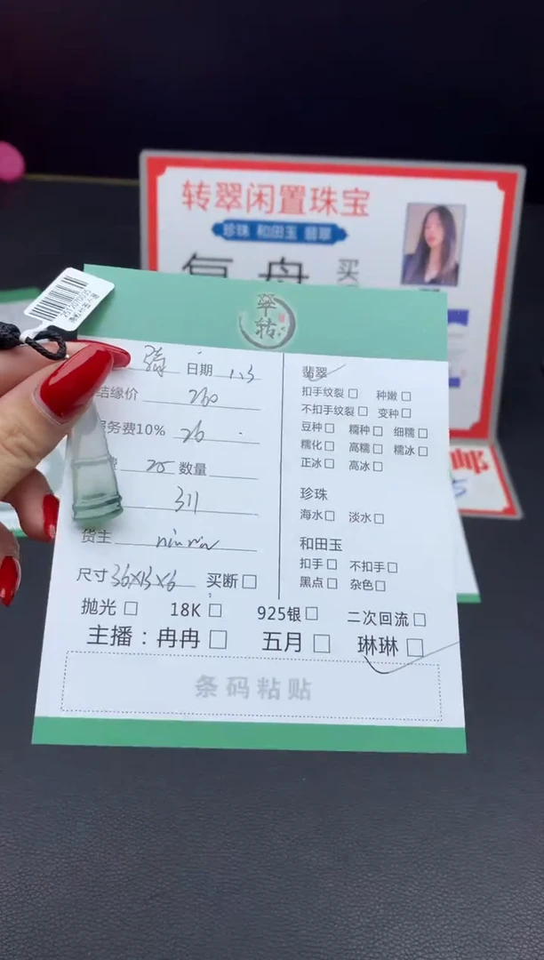 未镶嵌挂件翡翠骑****…吊坠