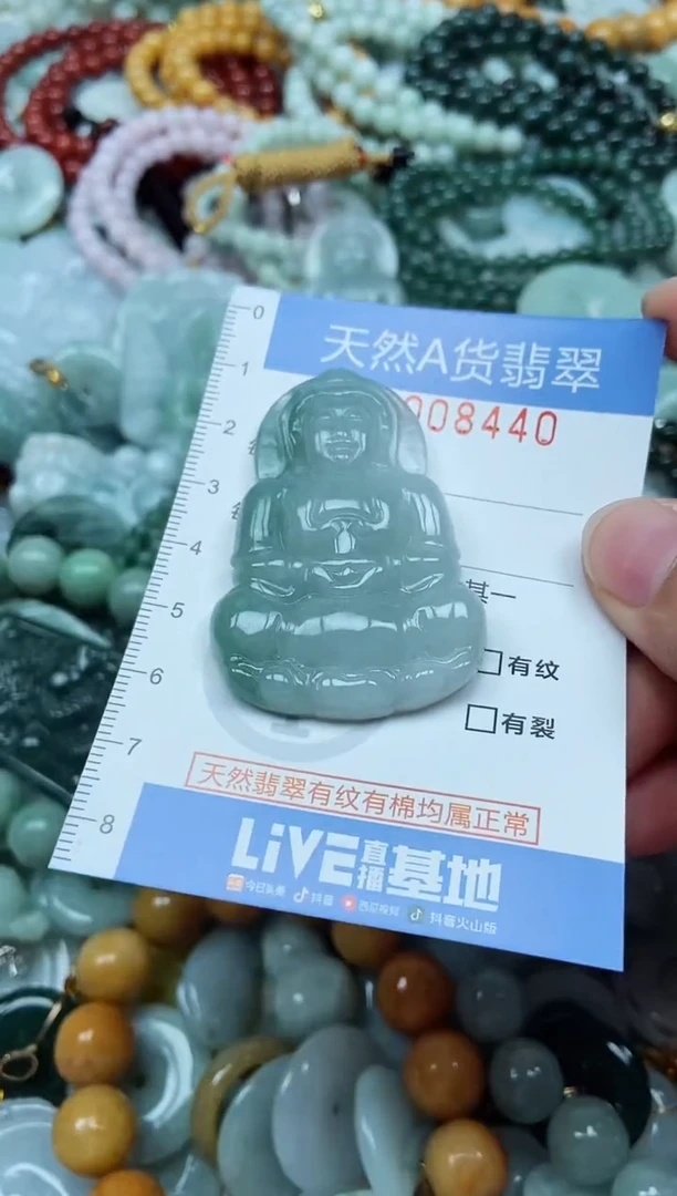 翡翠未镶嵌吊坠(不含链)翡翠