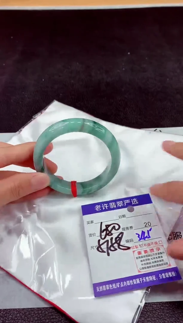 未镶嵌手镯翡翠1