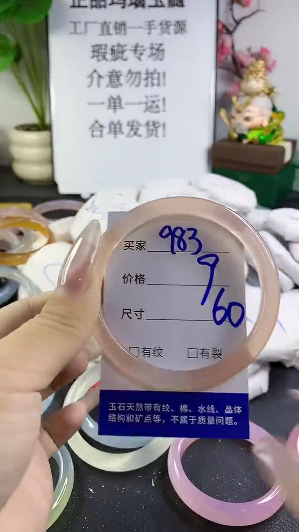 手镯玛瑙/玉髓未镶嵌983