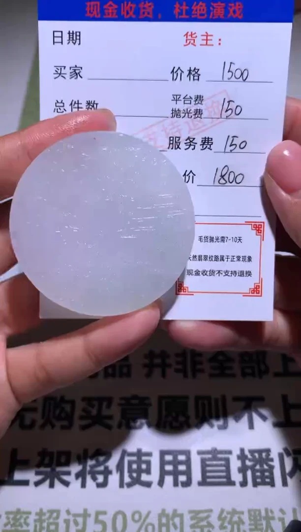 定制翡翠未镶嵌雨**晴毛货-不退不换-