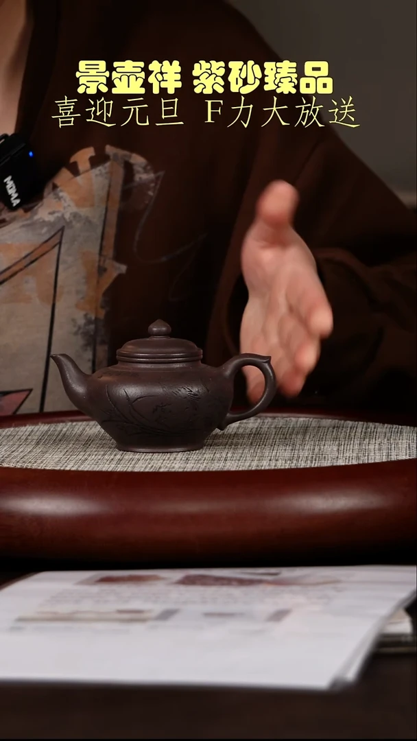 茶壶紫砂龙砂天青  笑樱