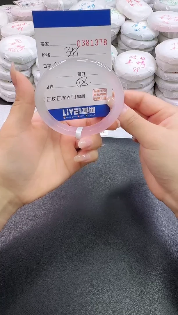 手镯玛瑙/玉髓未镶嵌1378