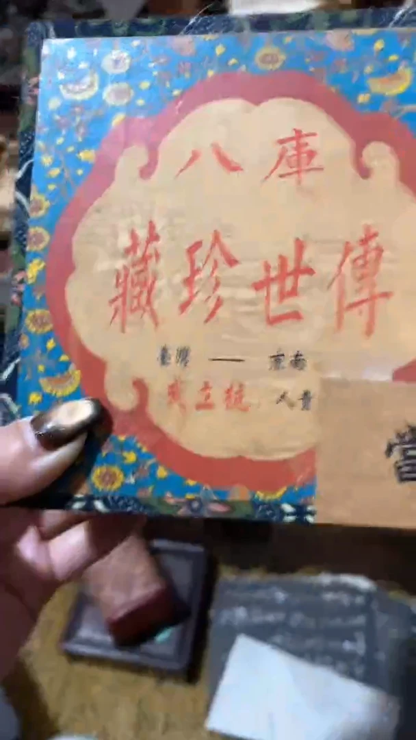 香榧木-----打开八库2