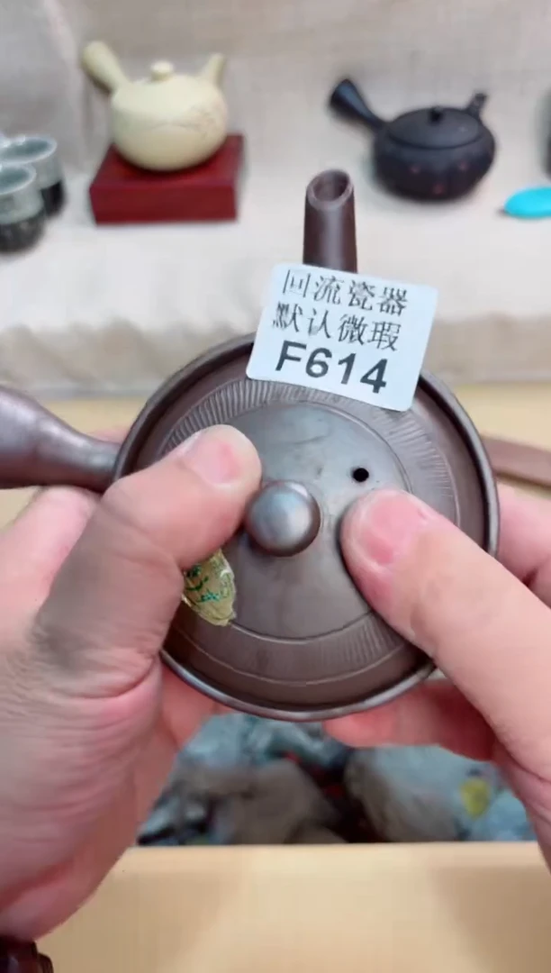 惠****）614回流茶壶回流茶壶