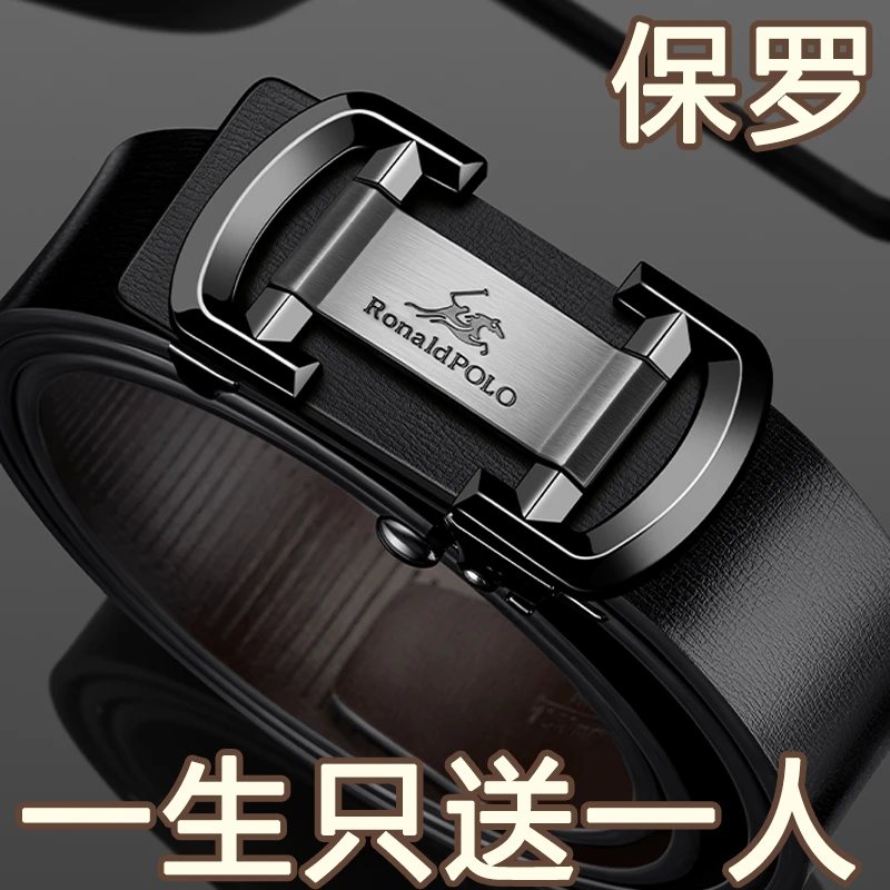 保罗真牛皮皮带男士自动扣商务高档无牙内扣裤腰带父亲节送爸爸
