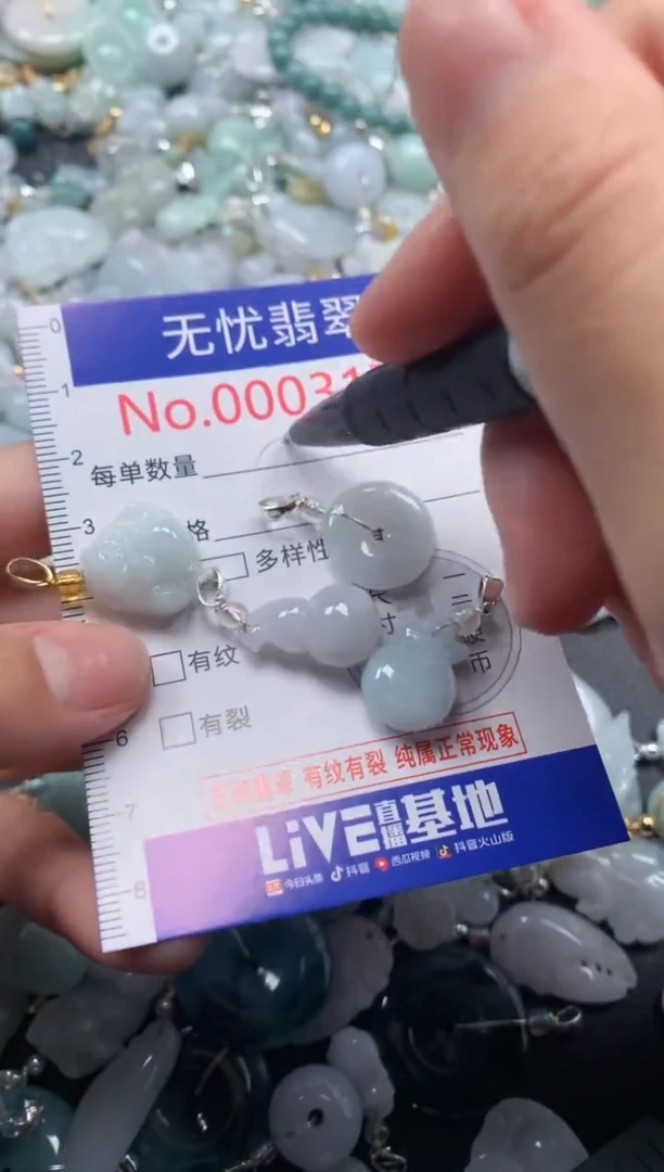 颈饰未镶嵌翡翠3179