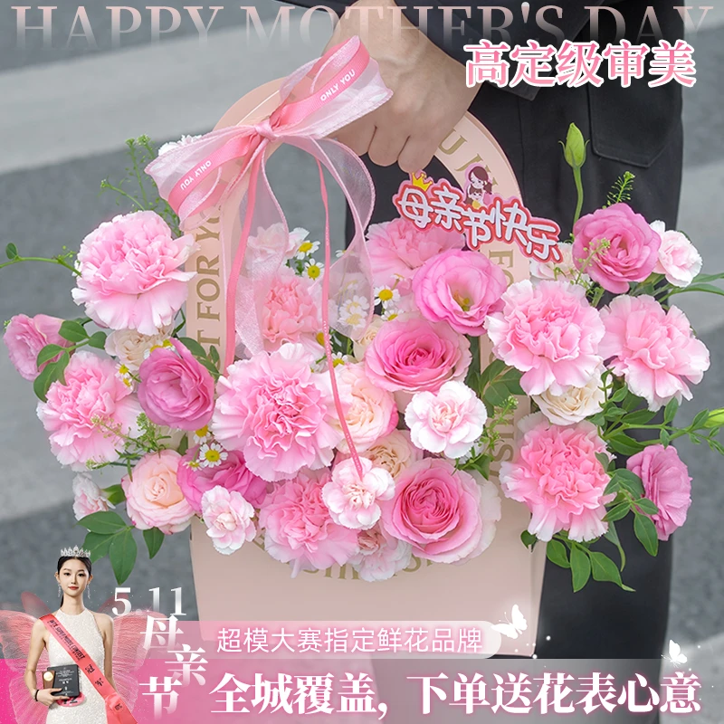 送温柔气质女神【手提花篮】粉康洛神玫瑰鲜花同城闺蜜长辈母亲节礼物同城送花上门鲜花小时达母亲节鲜花花束