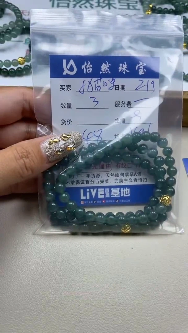 【闪购商品】翡翠手串未镶嵌卡6+（3条）