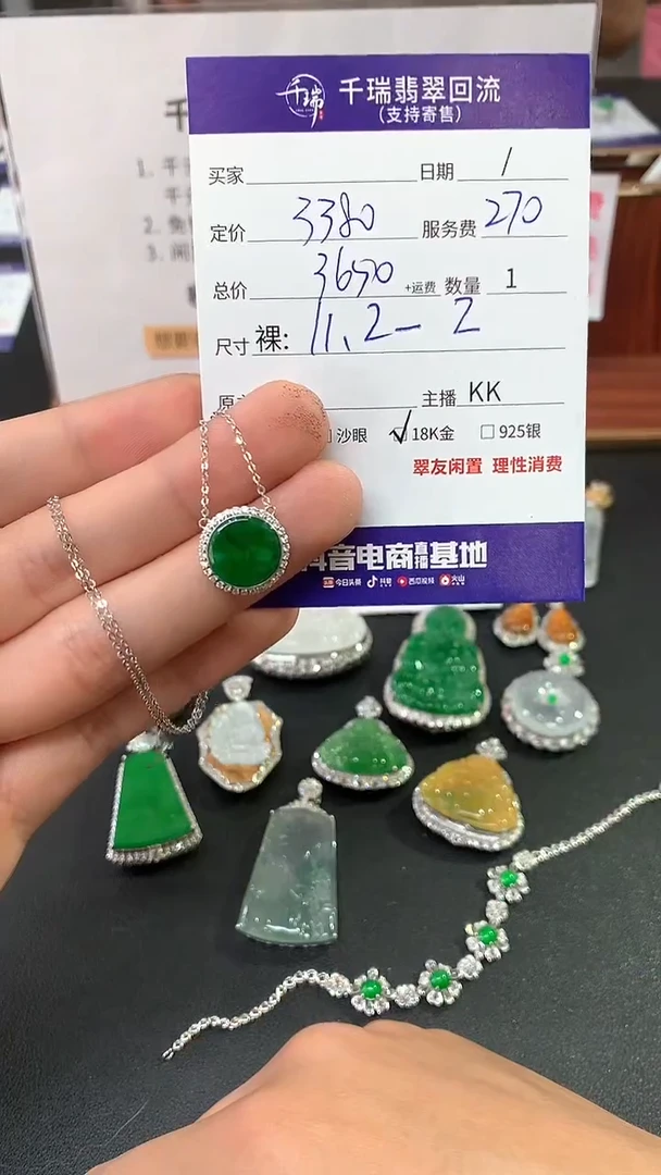 【闪购商品】翡翠套链18K金镶嵌无事牌不退不换|3650+0