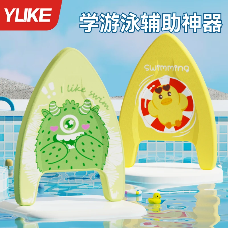 浮板儿童游泳馆专用初学者成人漂浮板训练打水板游泳辅助装备神器