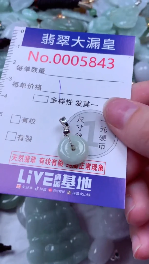吊坠(不含链)未镶嵌翡翠5843