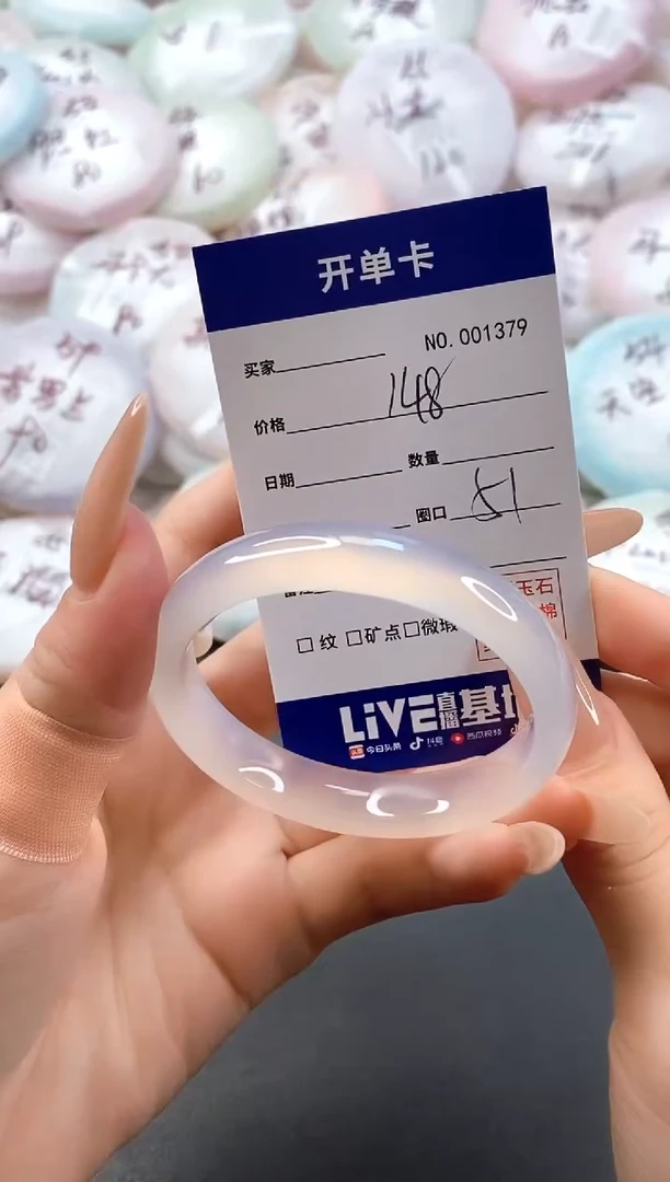 手镯玛瑙/玉髓未镶嵌1379圈口51